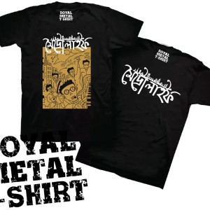 Royal Metal T-Shirt ML-01