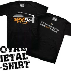 Royal Metal T-Shirt ST-01